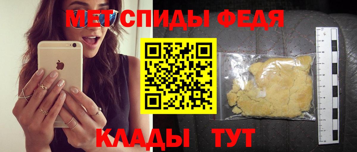АМФ  АМФ 97%  Вход с VPN  Советский  Амфетамин 