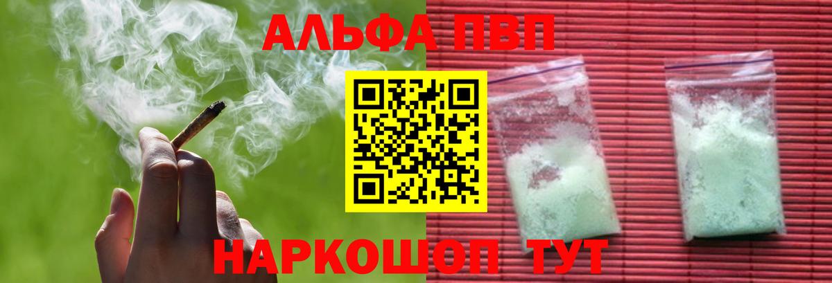 APVP крисы CK Советский