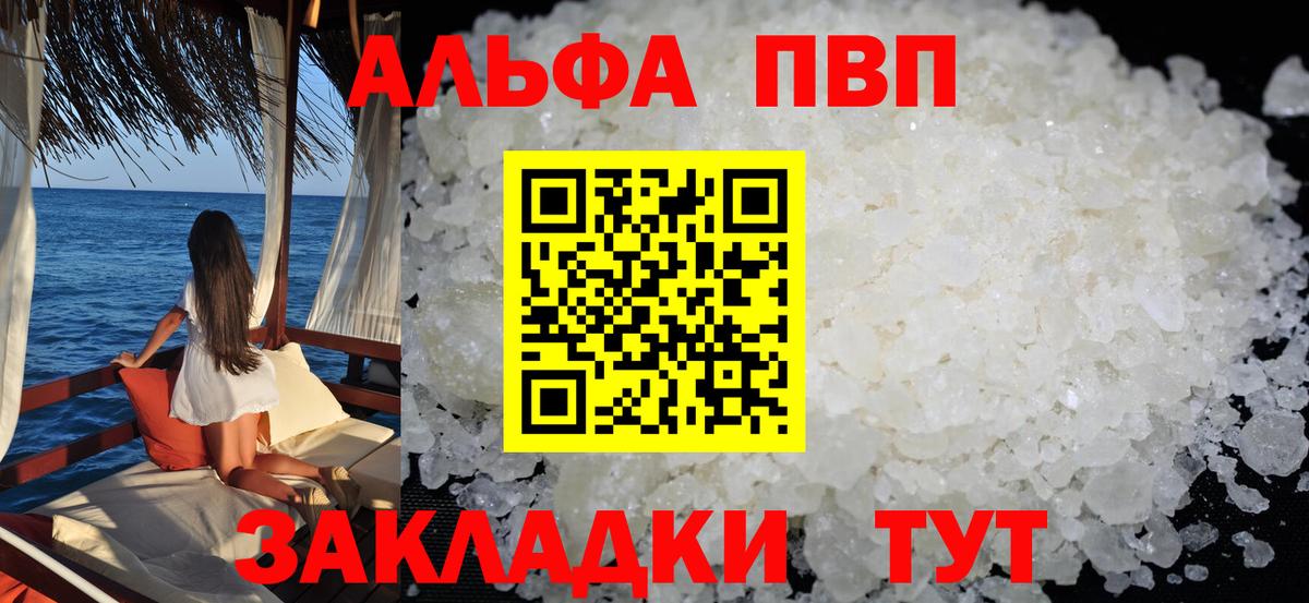 Alpha-PVP  Alpha PVP кристаллы  Вход с VPN  Советский  Alpha PVP крисы CK 