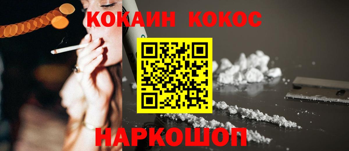 КОКАИН VHQ  наркотики  COCAIN  КОКАИН 98%  Советский  Вход с VPN 