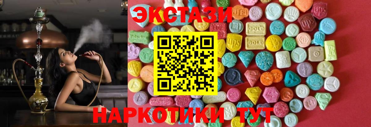 Советский  Ecstasy VHQ  Вход с VPN  Экстази  Ecstasy 300 mg 