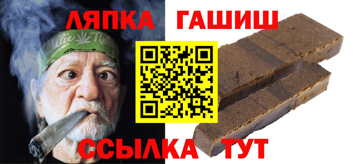 Гашиш гашик  ГАШИШ Premium  ГАШИШ  Советский  Вход с VPN 