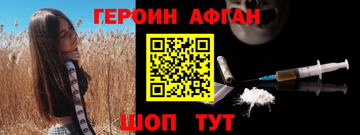 Героин Heroin  Вход с VPN  ГЕРОИН  Советский 