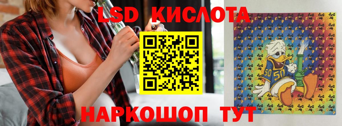 ЛСД экстази  Вход с VPN  ЛСД экстази ecstasy  Советский  ЛСД экстази кислота 