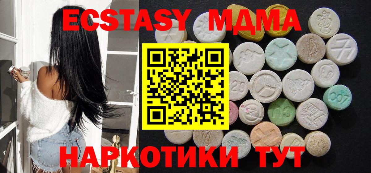 Метамфетамин  Советский  МДМА  Меф   КОКАИН  Вход с VPN  Гашиш  ГАШ  Меф МЯУ МЯУ 