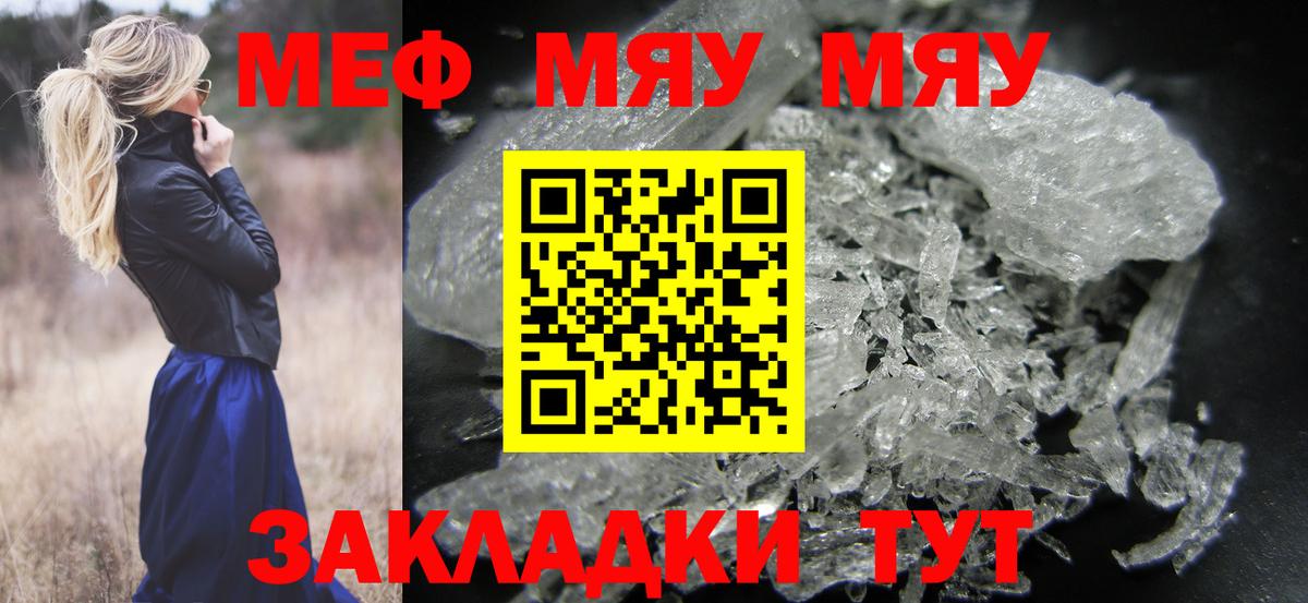 Советский  Мефедрон  МЯУ-МЯУ mephedrone  Вход с VPN  МЯУ-МЯУ мяу мяу 