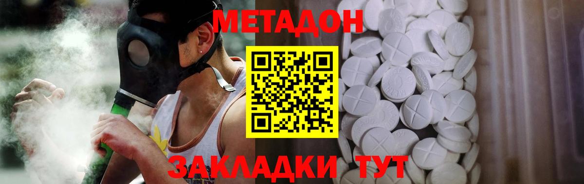 Советский  Метадон кристалл  Вход с VPN 