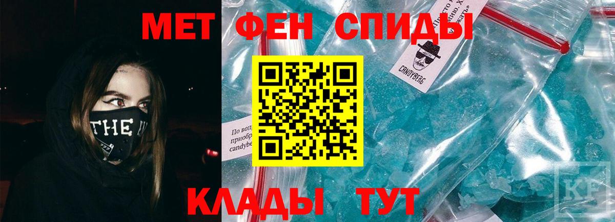 Первитин Methamphetamine Советский
