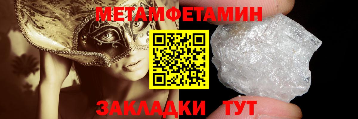 Метамфетамин витя  Вход с VPN  Метамфетамин витя  Первитин  Советский 