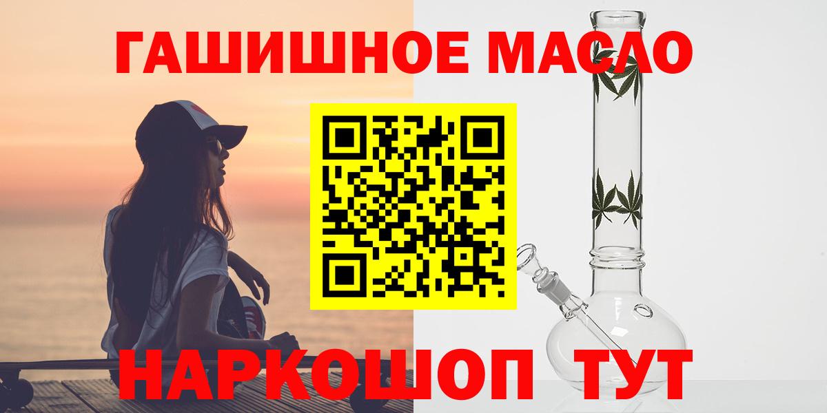 ТГК вейп с тгк  Вход с VPN  Дистиллят ТГК THC oil  хочу наркоту  Советский 